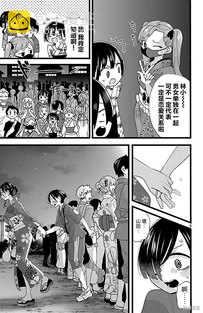 第148话4