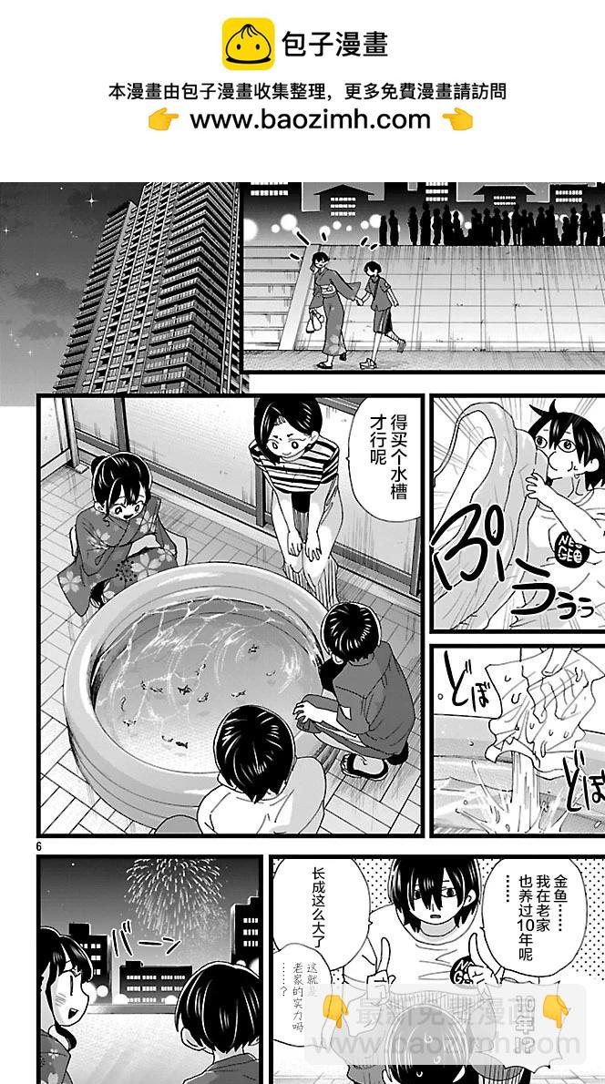 第148话5