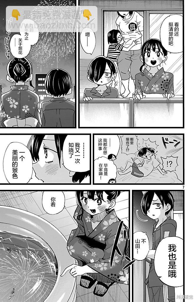 第148话6