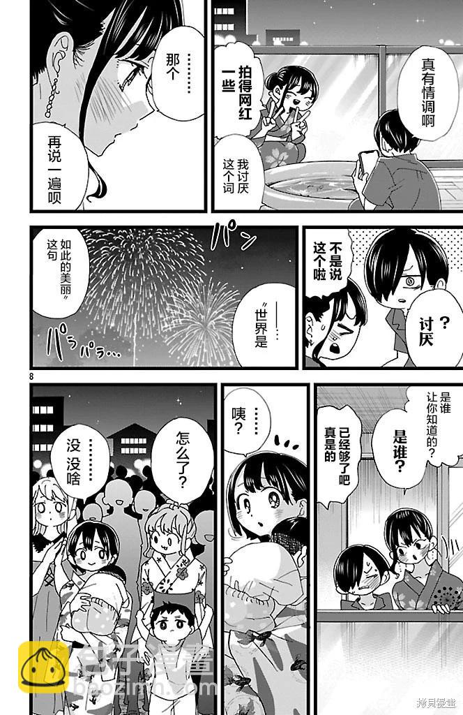 第148话7