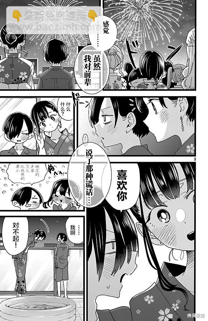 第148话8