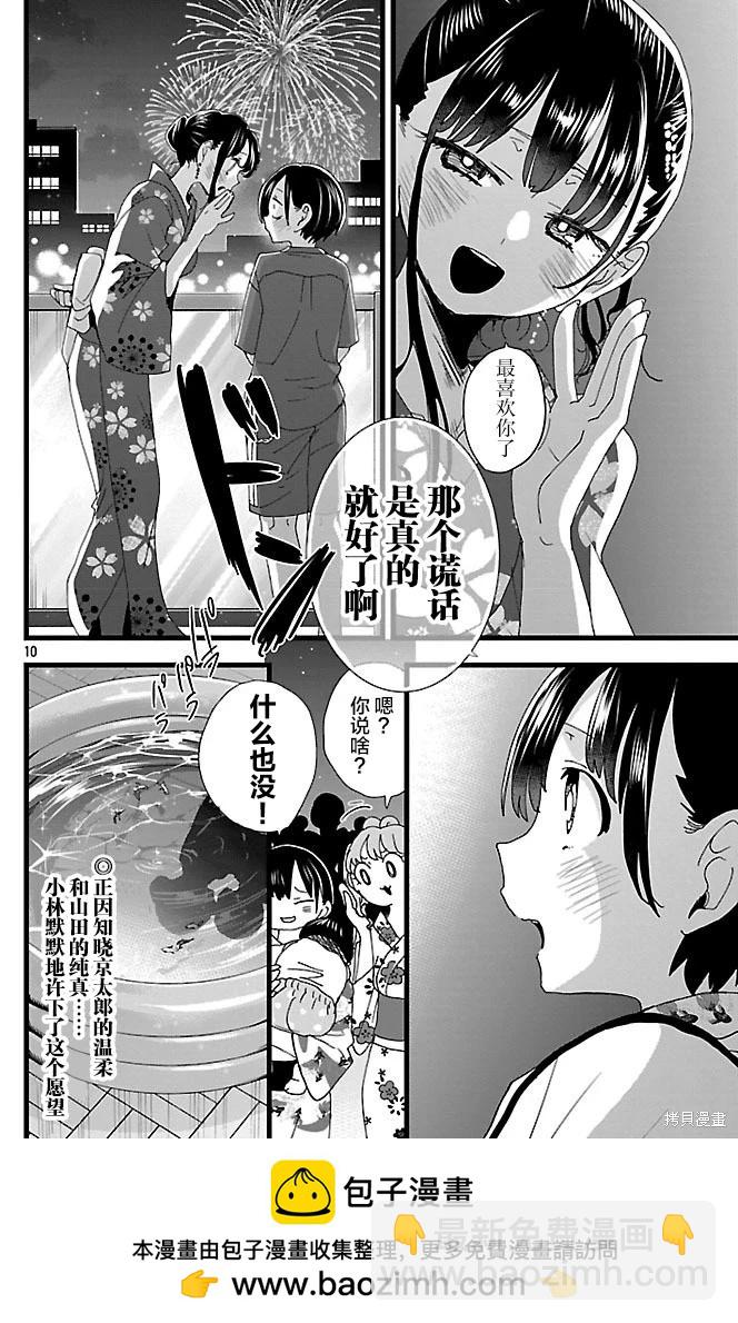 第148话9