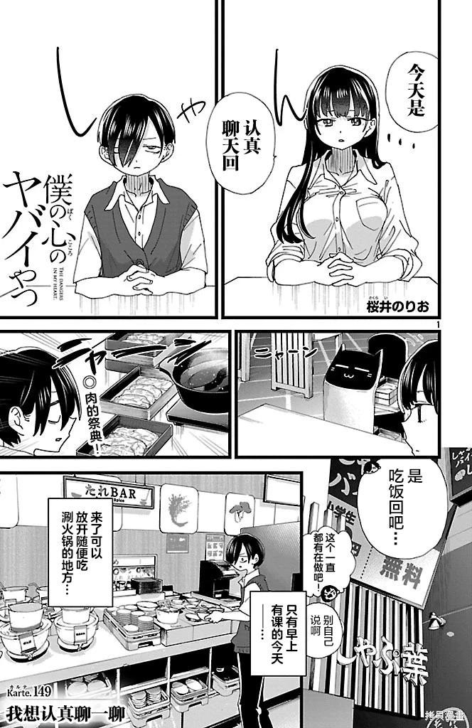 第149话0