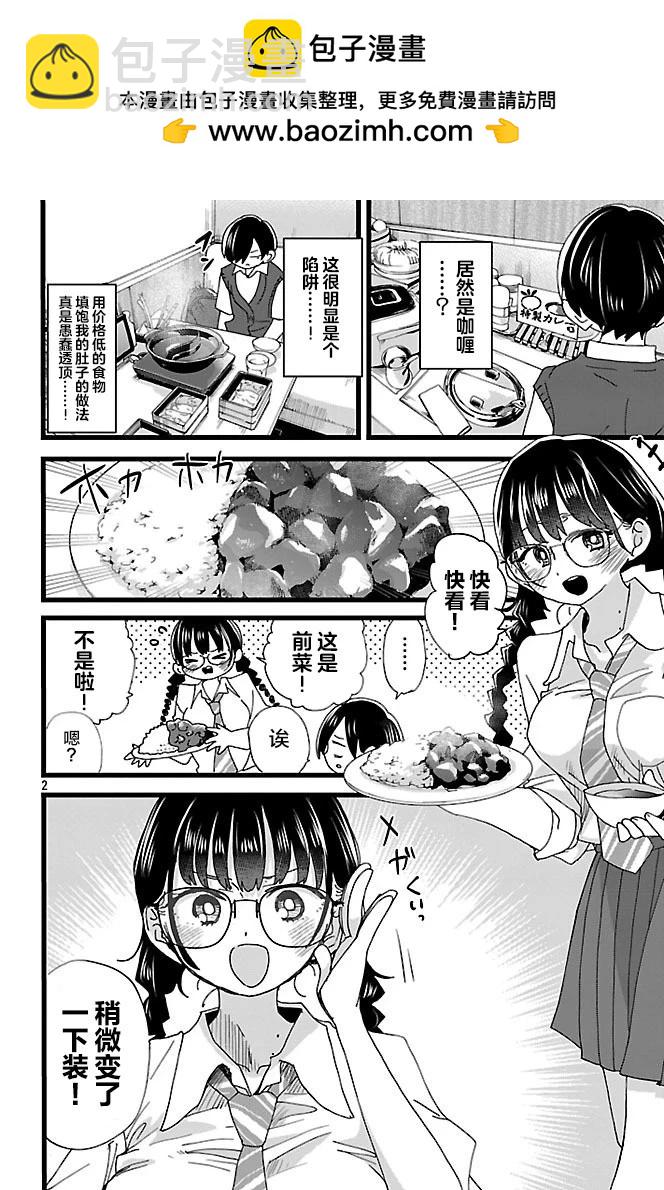 第149话1