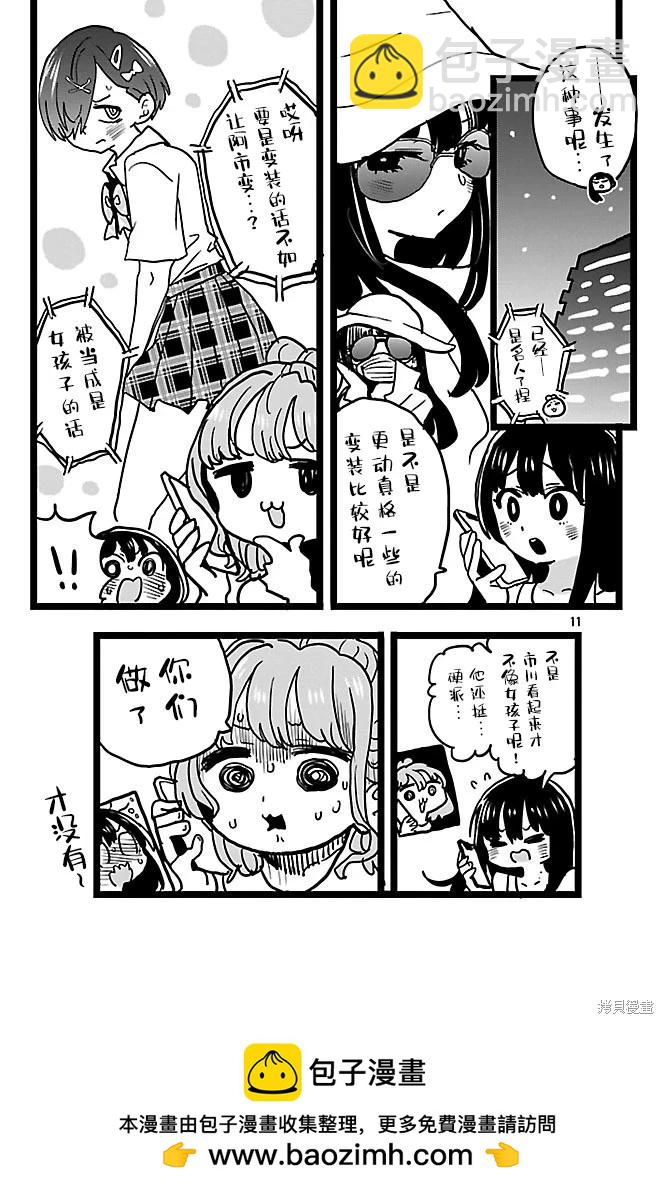 第149话10