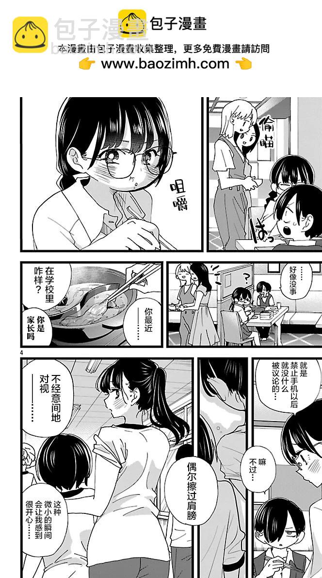 第149话3