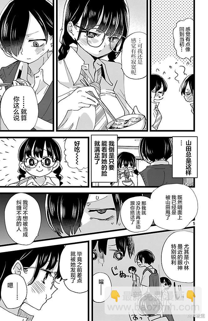 第149话4
