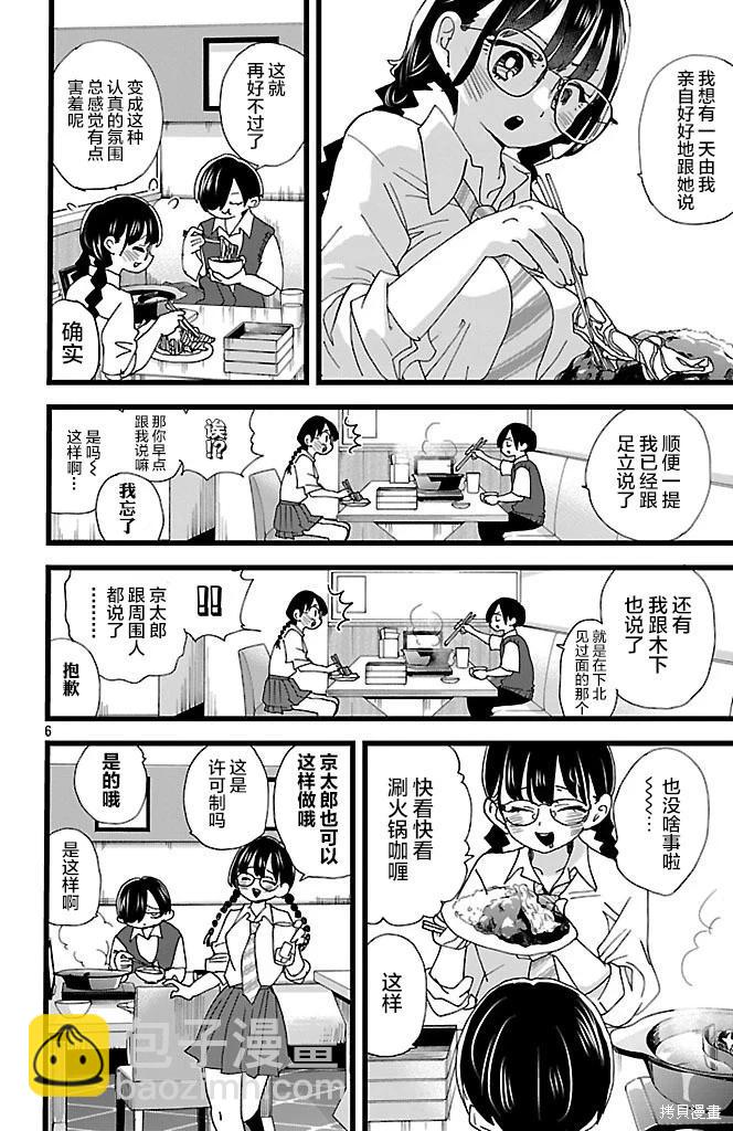 第149话5