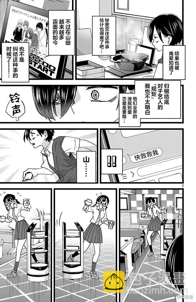 第149话6
