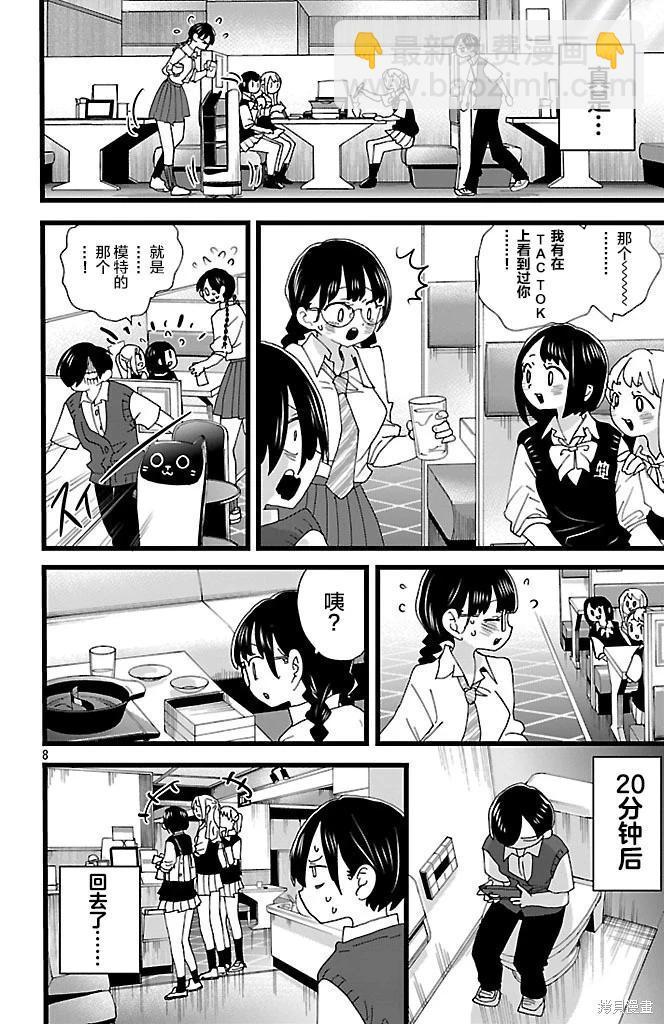 第149话7