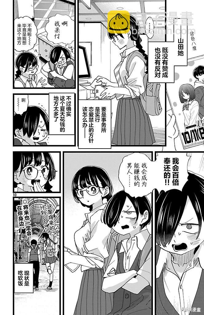 第149话9