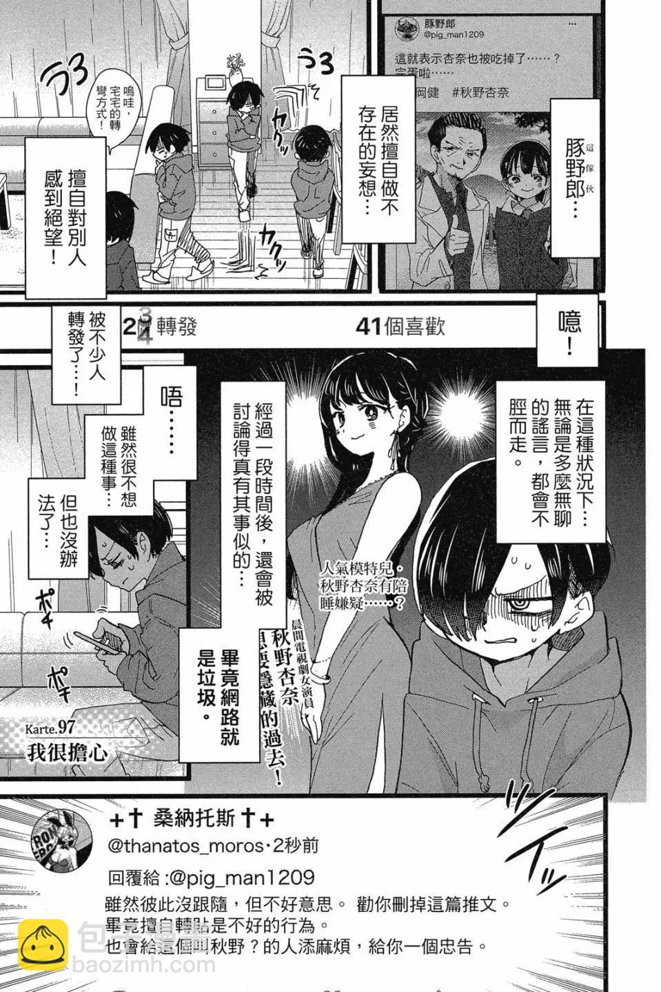 第07卷148
