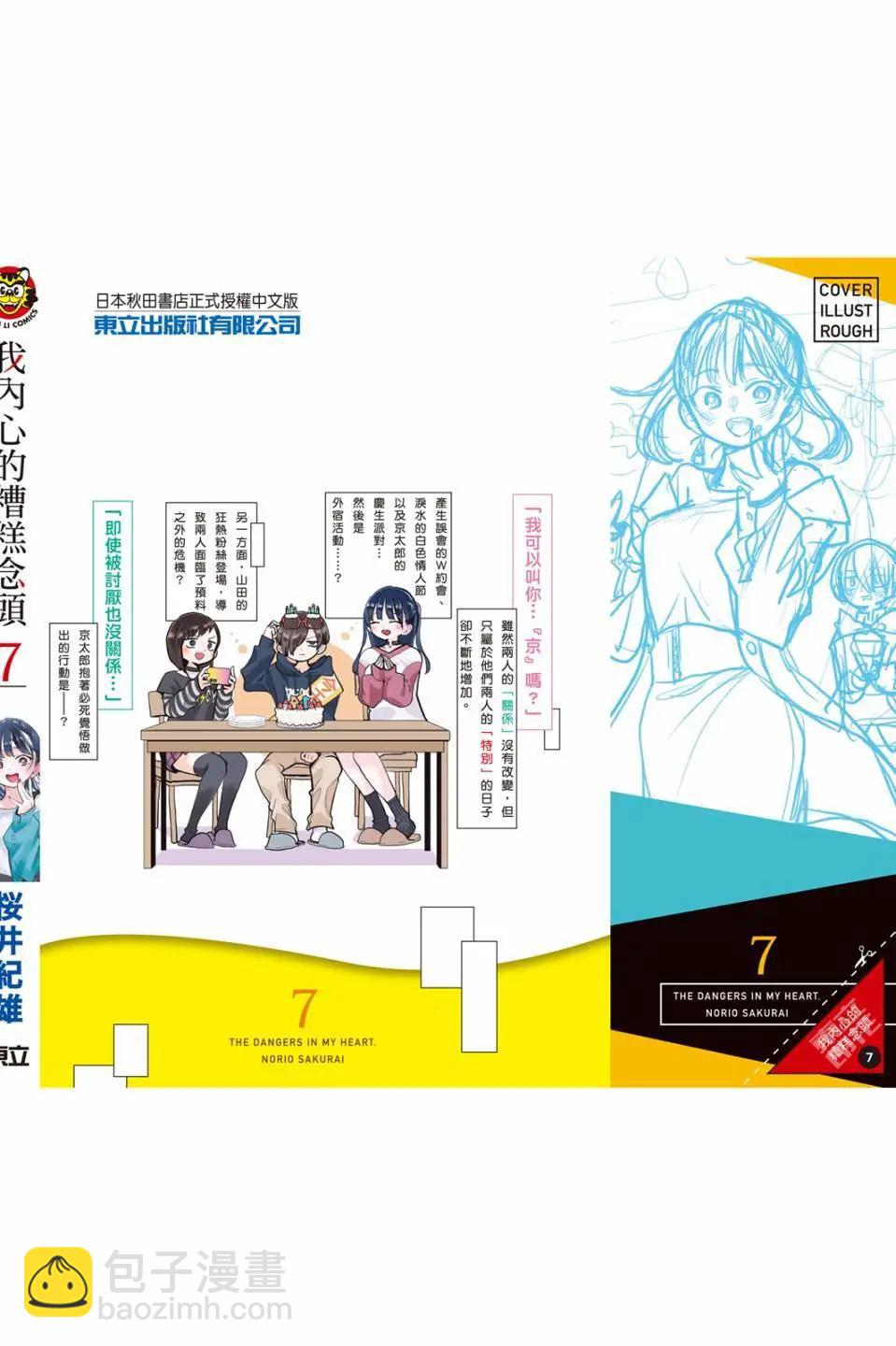 第07卷193