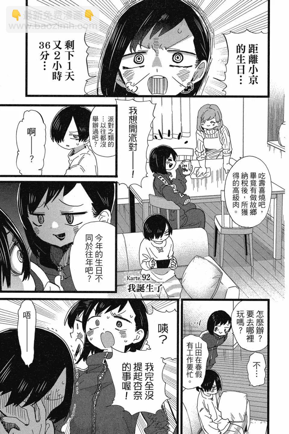 第07卷86
