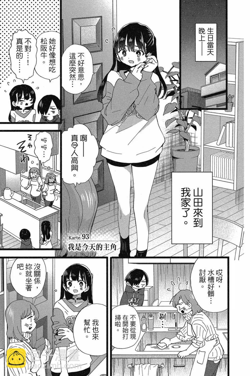 第07卷96
