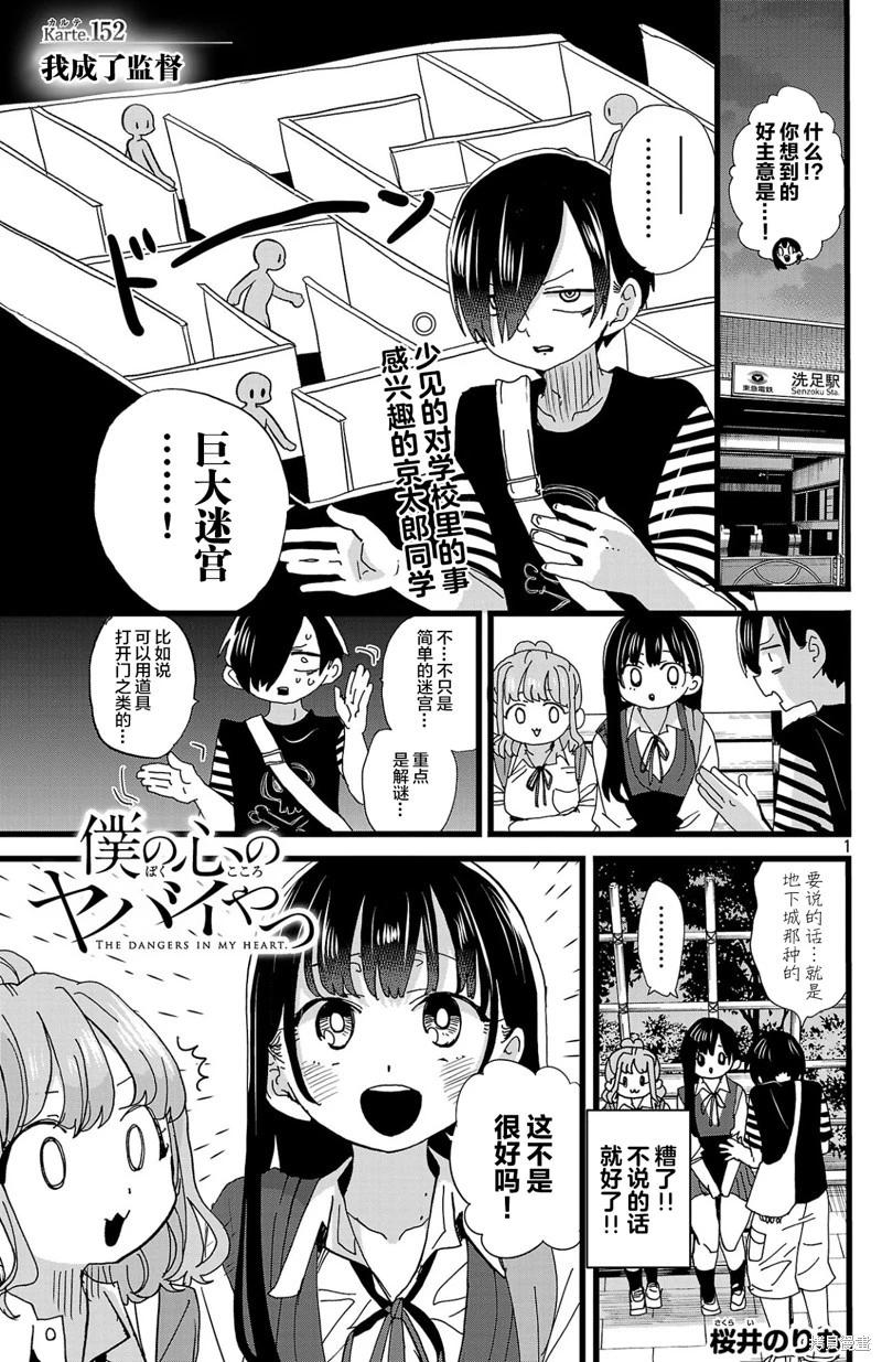 第152话0