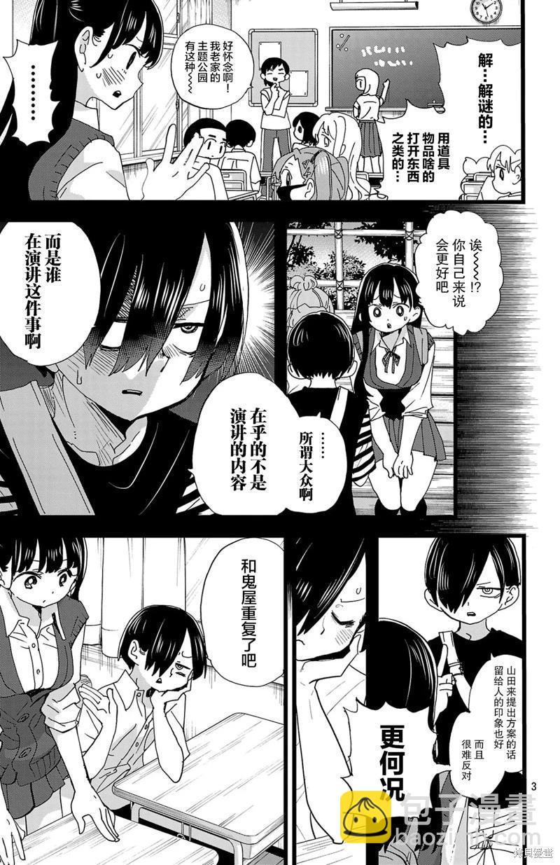 第152话2