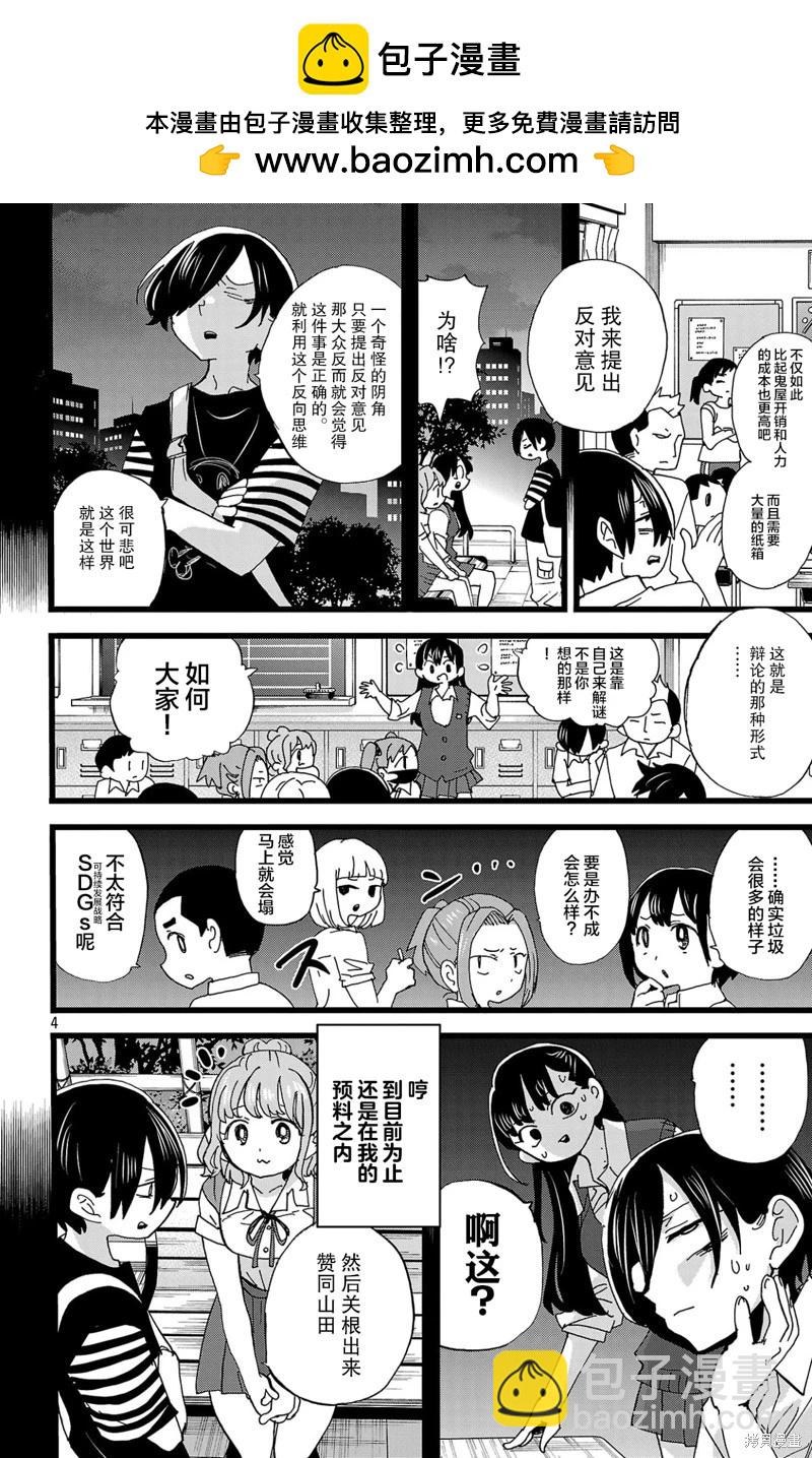 第152话3