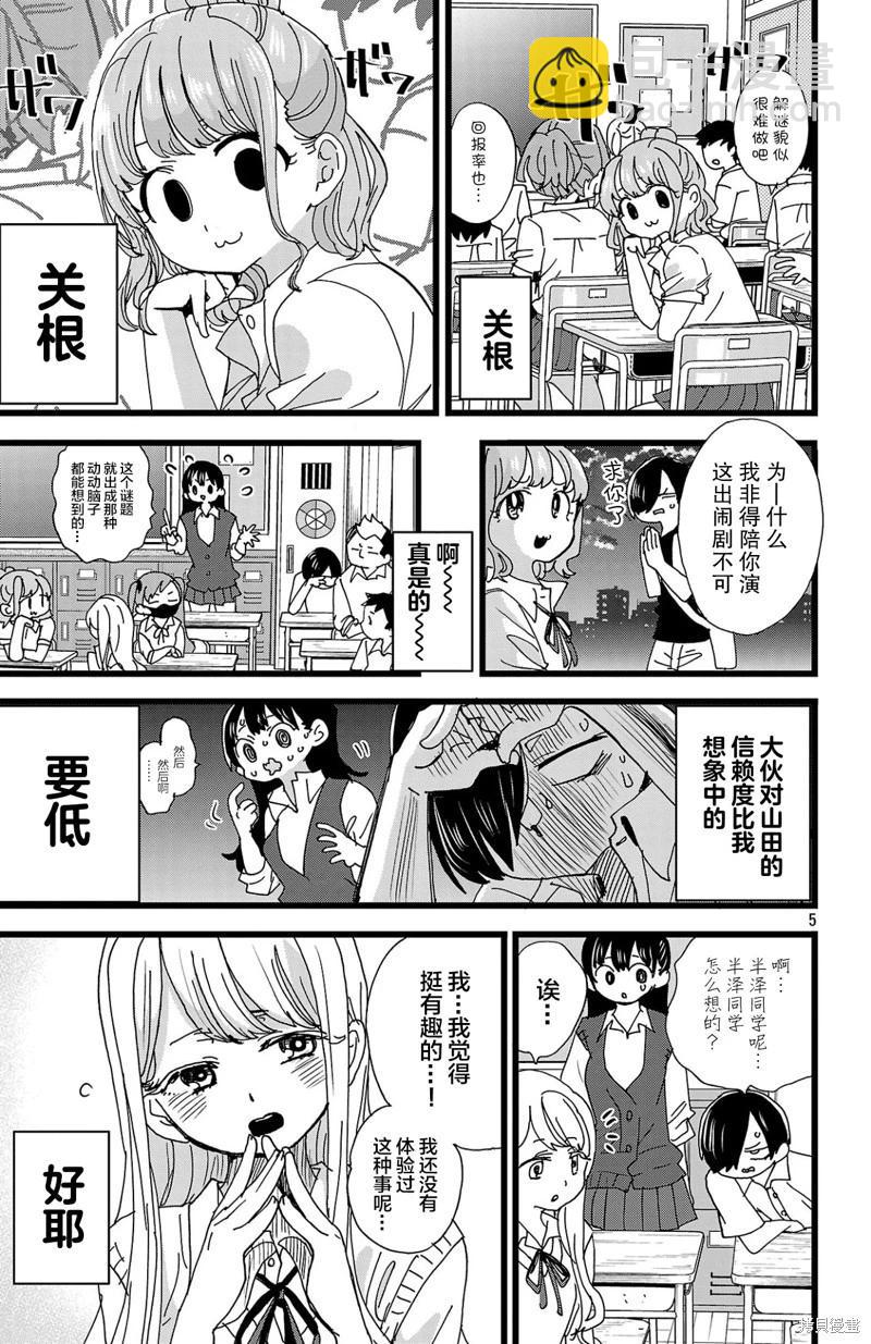 第152话4