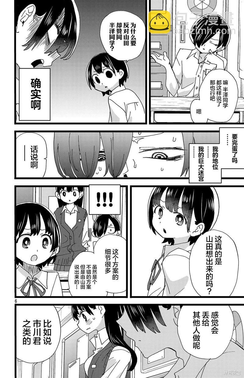 第152话5