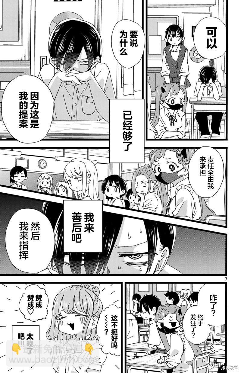第152话6