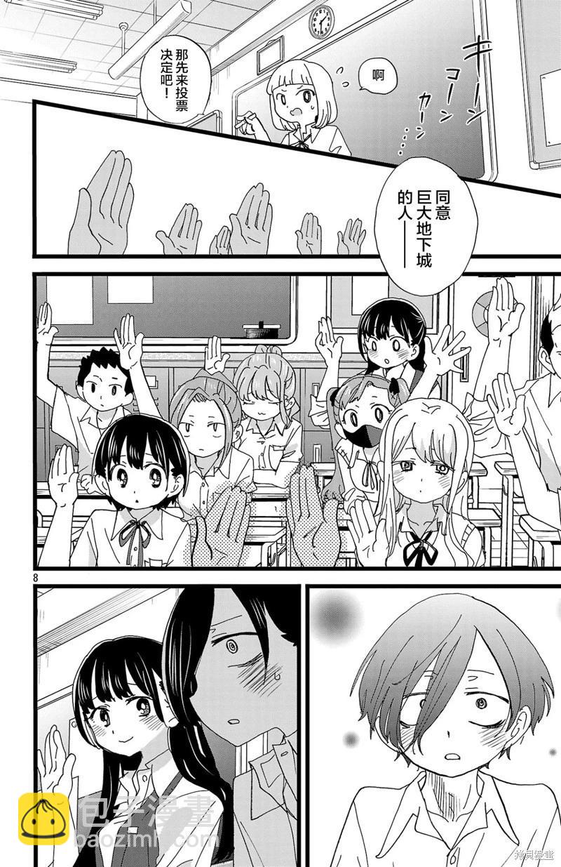 第152话7