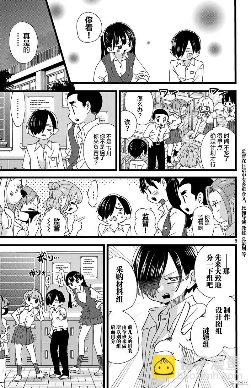 第152话8