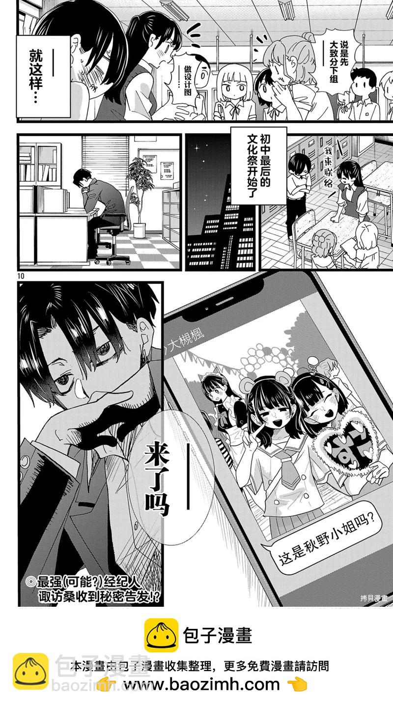 第152话9