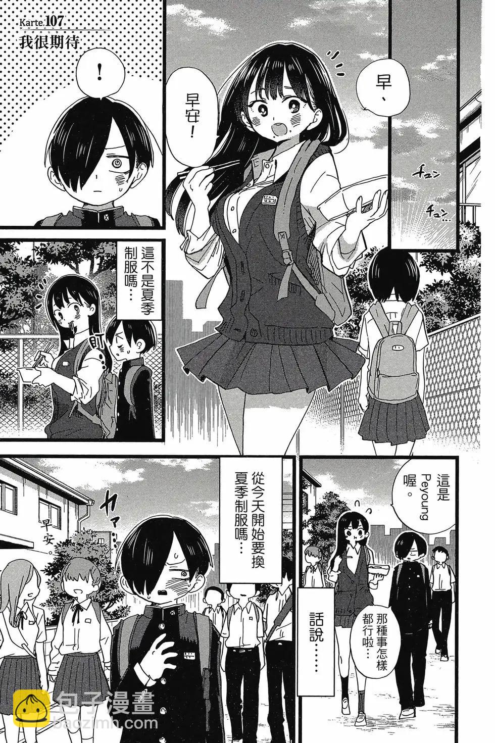 第08卷101