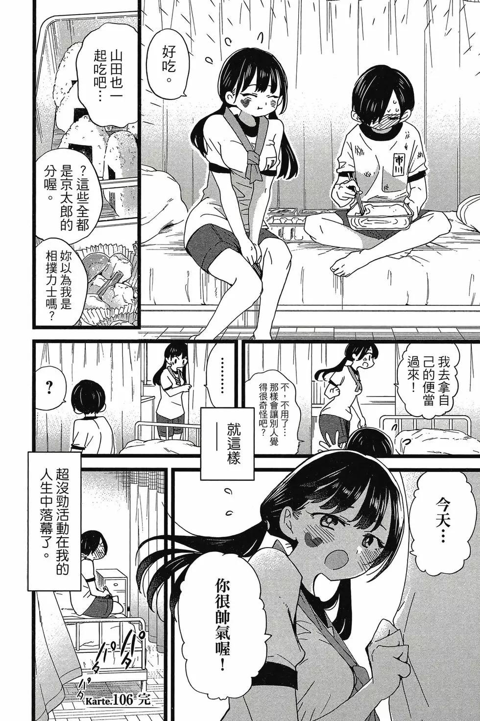 第08卷104