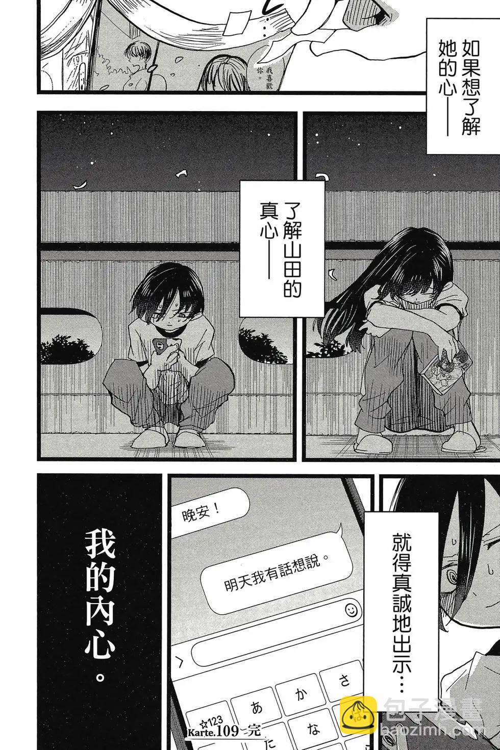第08卷136