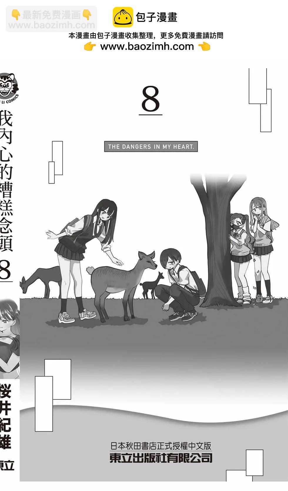 第08卷190