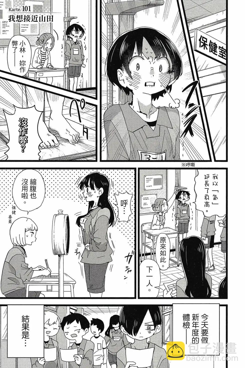 第08卷23
