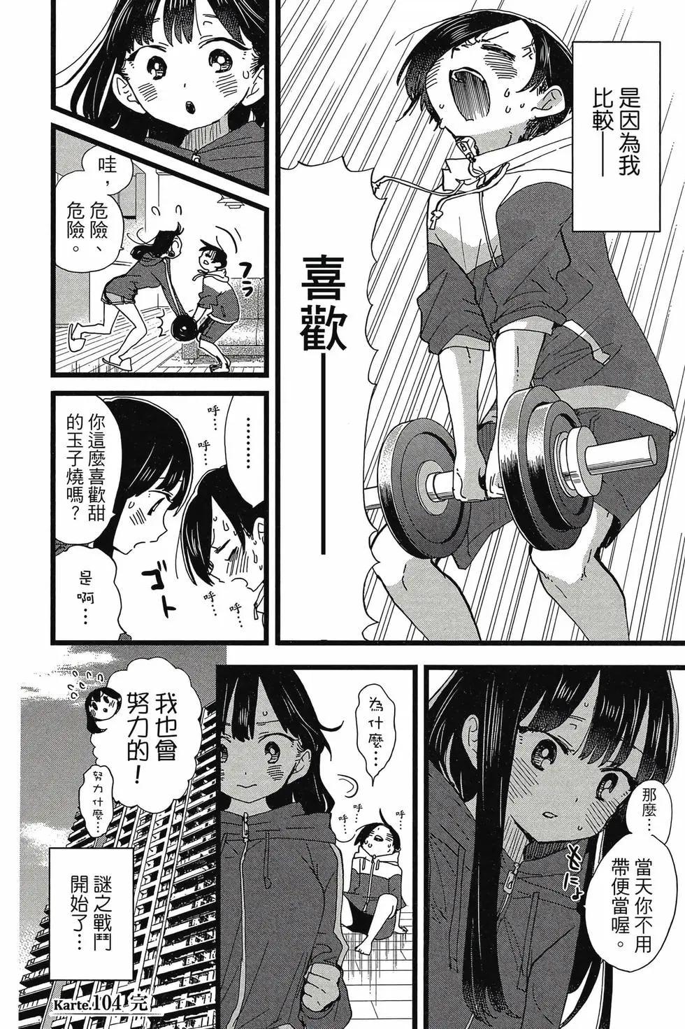 第08卷74