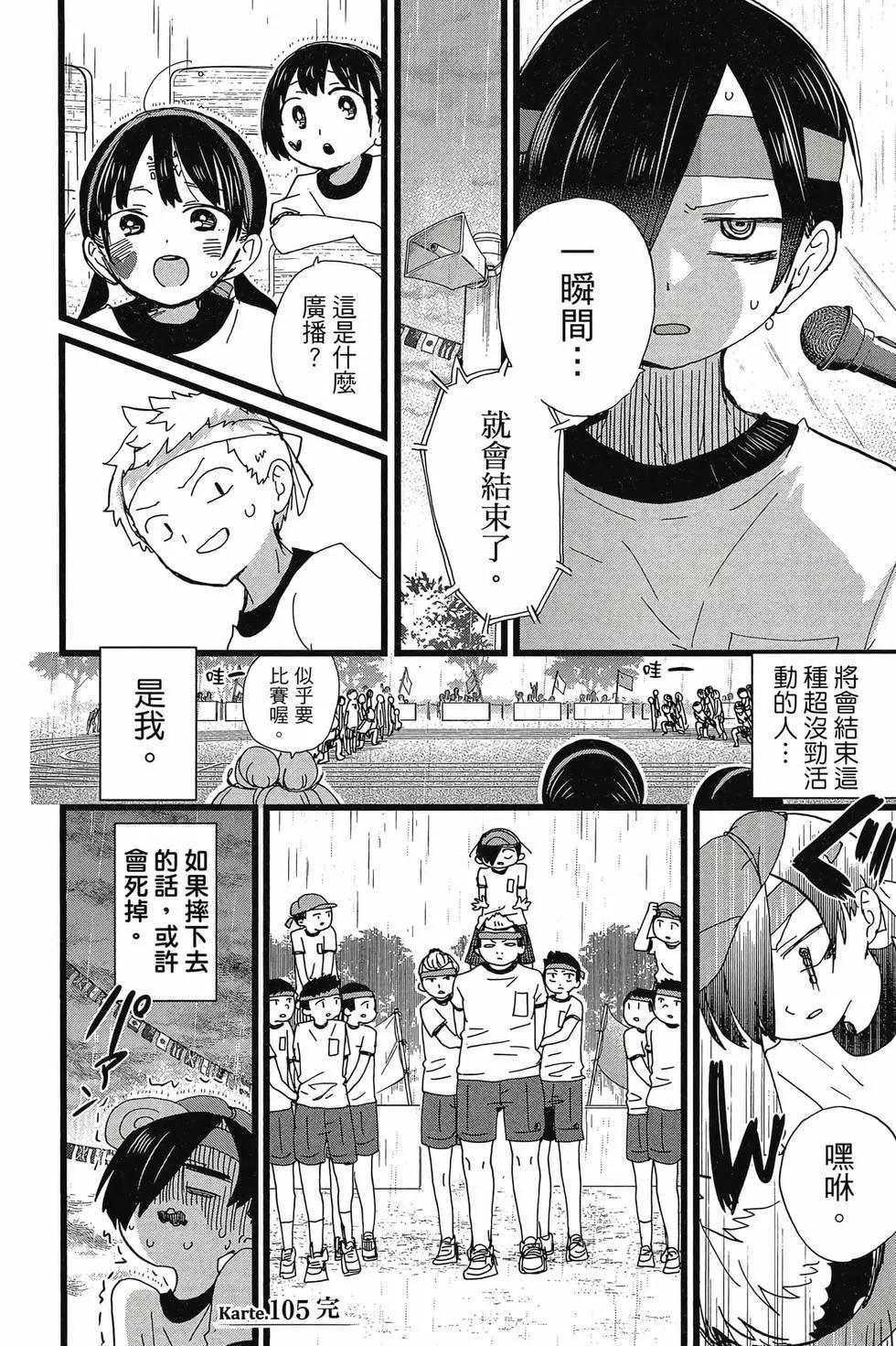 第08卷86