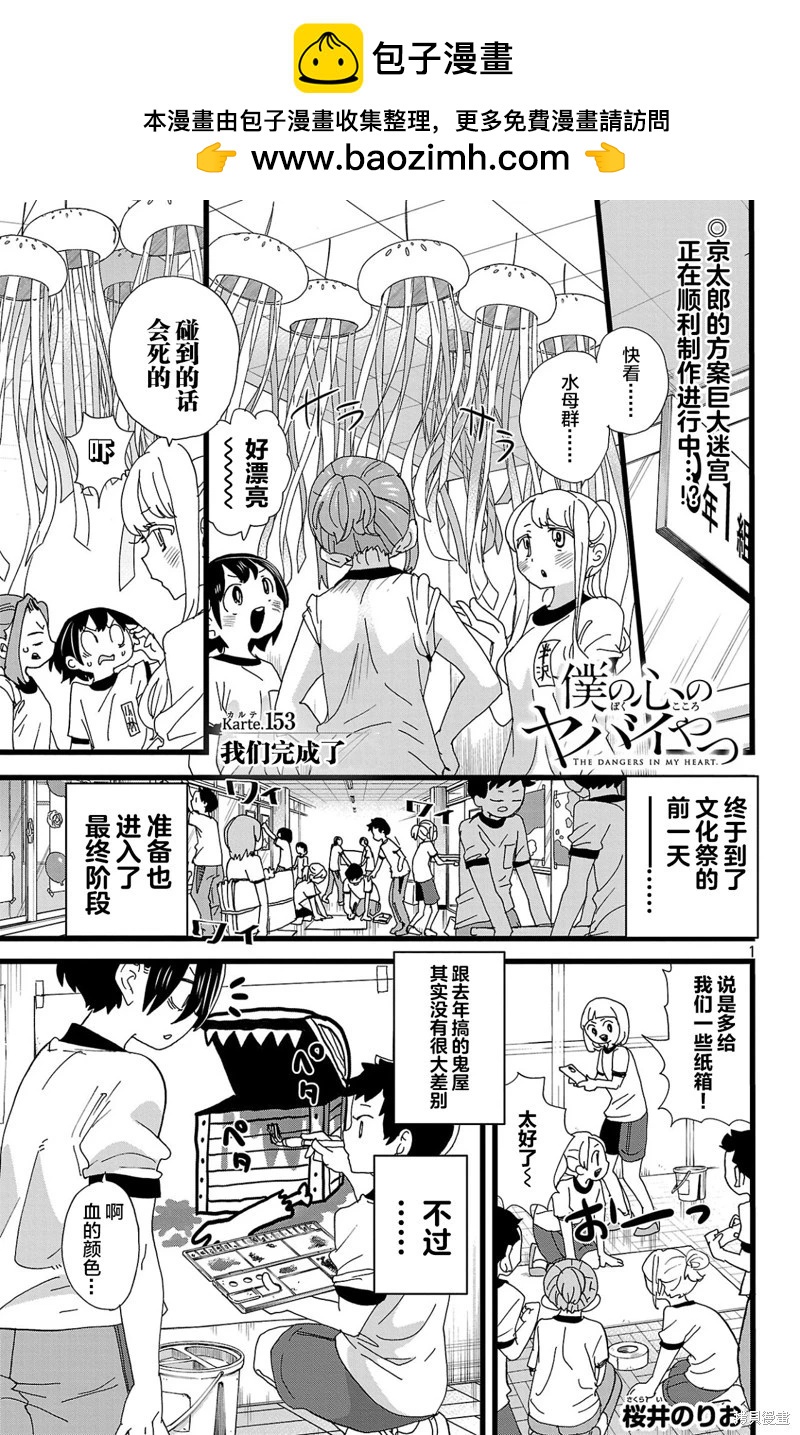 第153话1