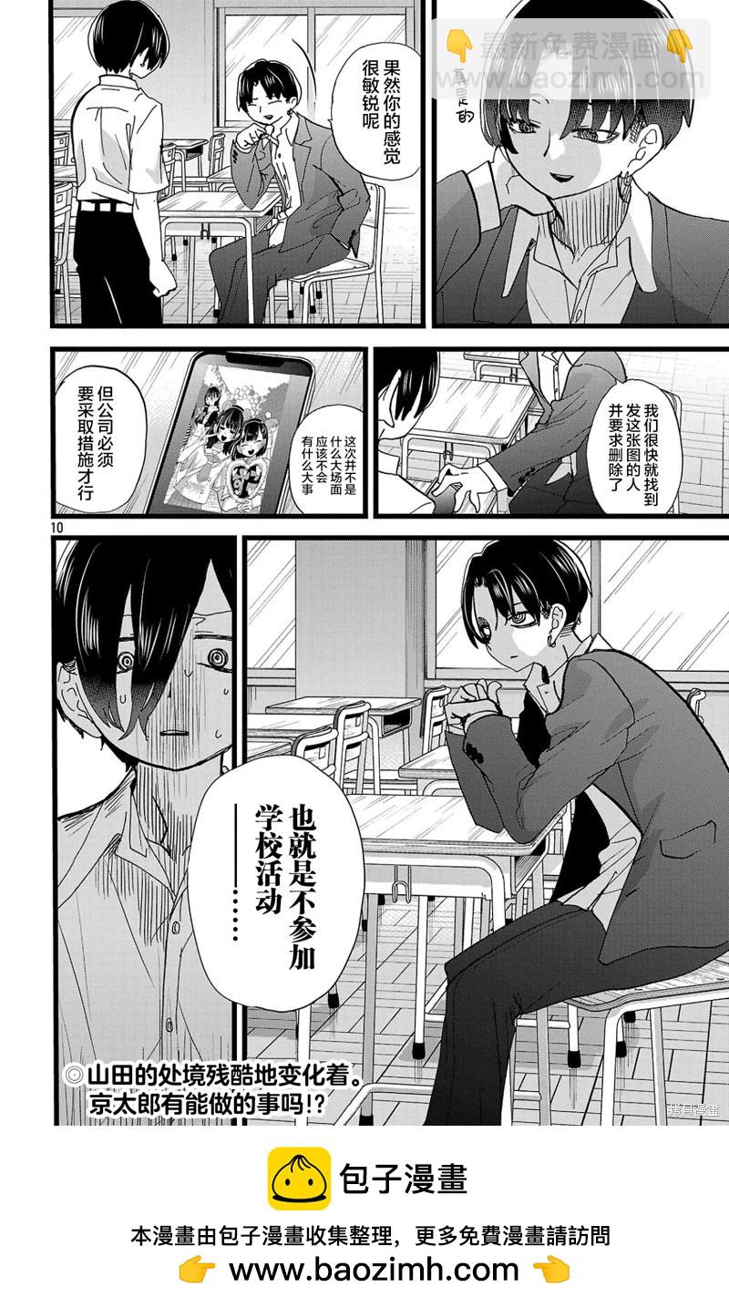 第153话10