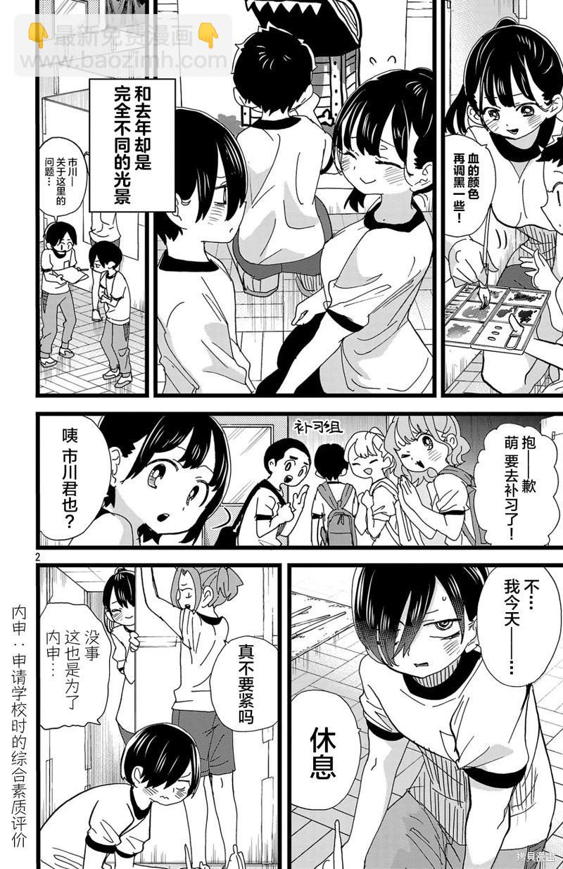 第153话2