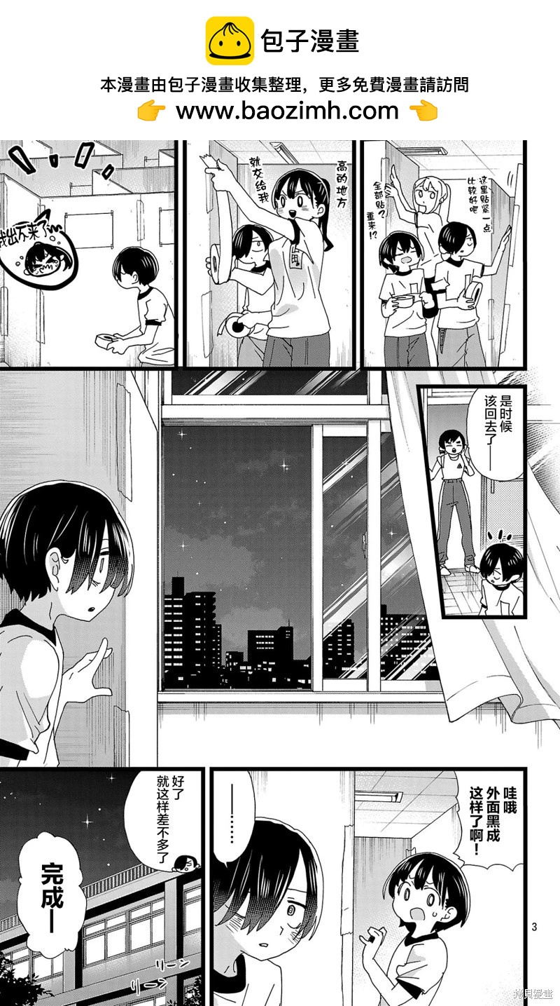 第153话3