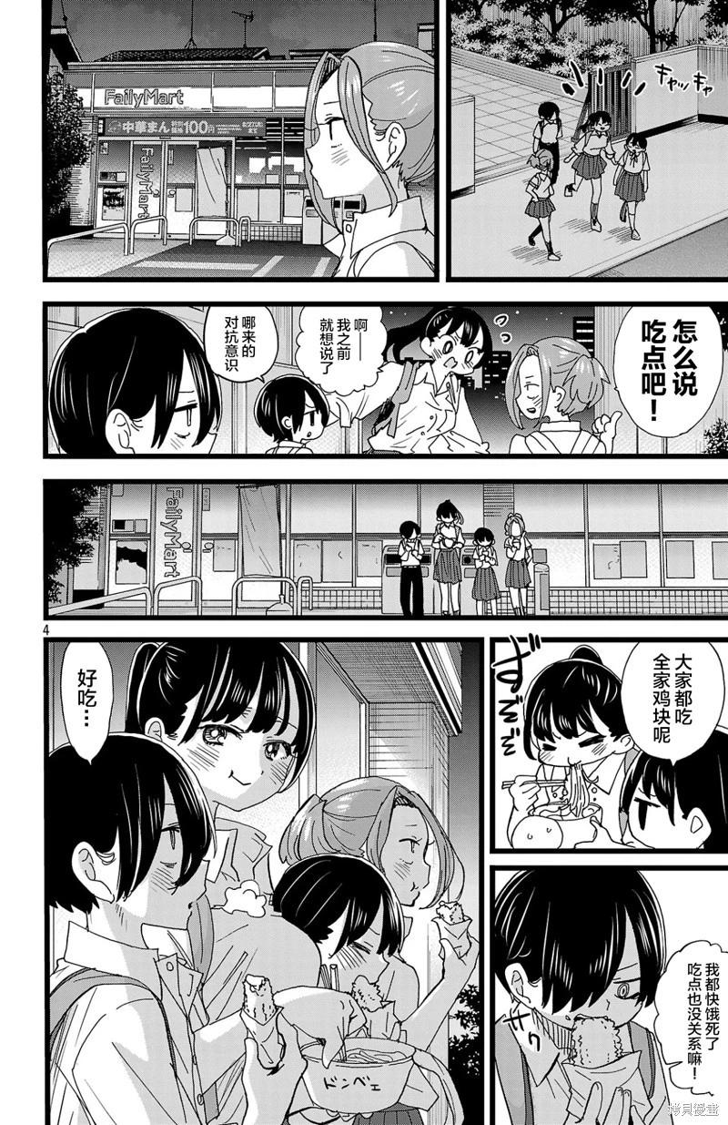 第153话4