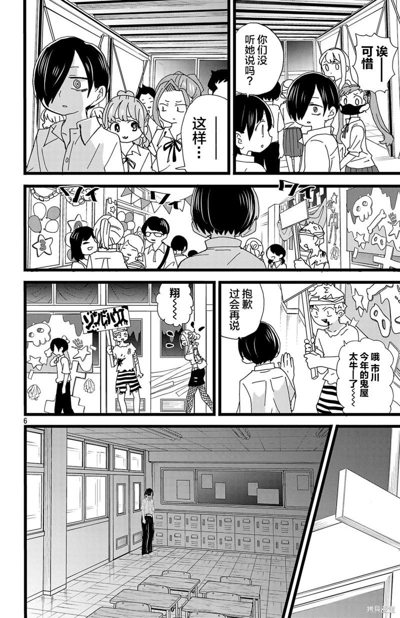 第153话6