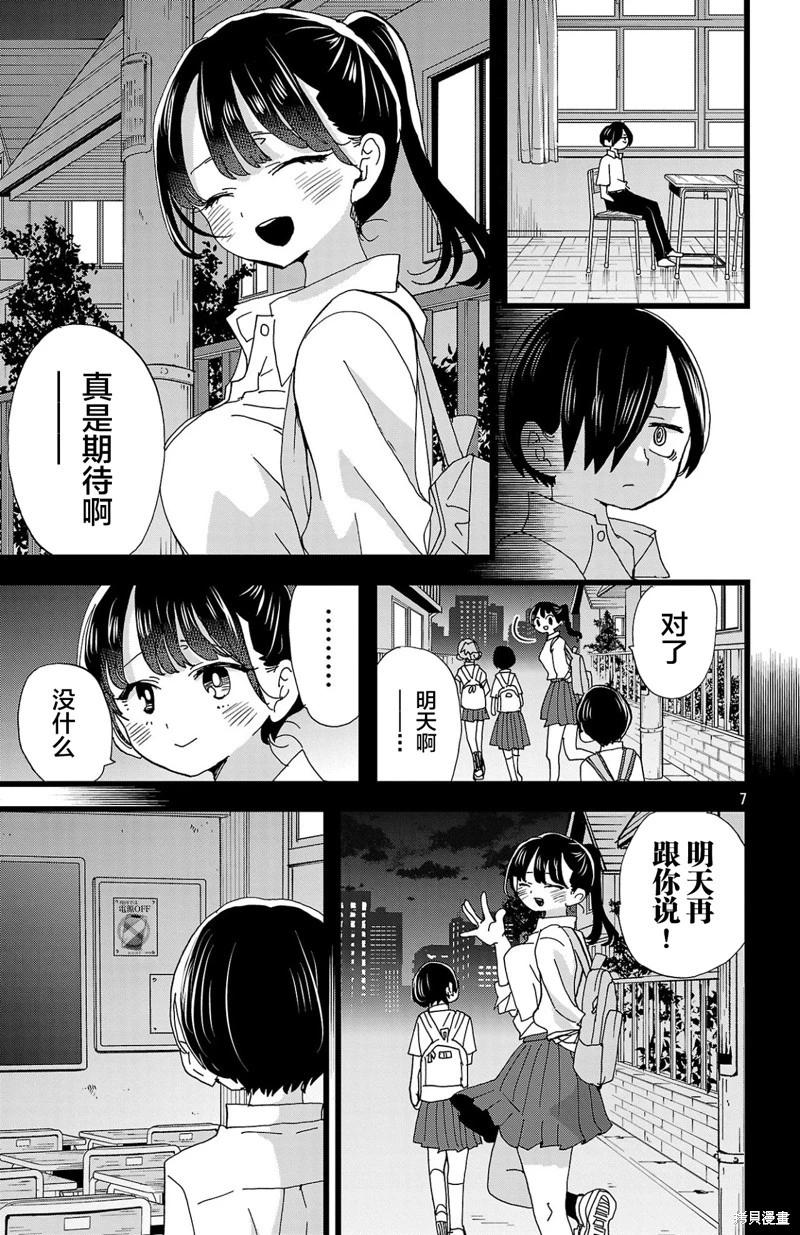 第153话7