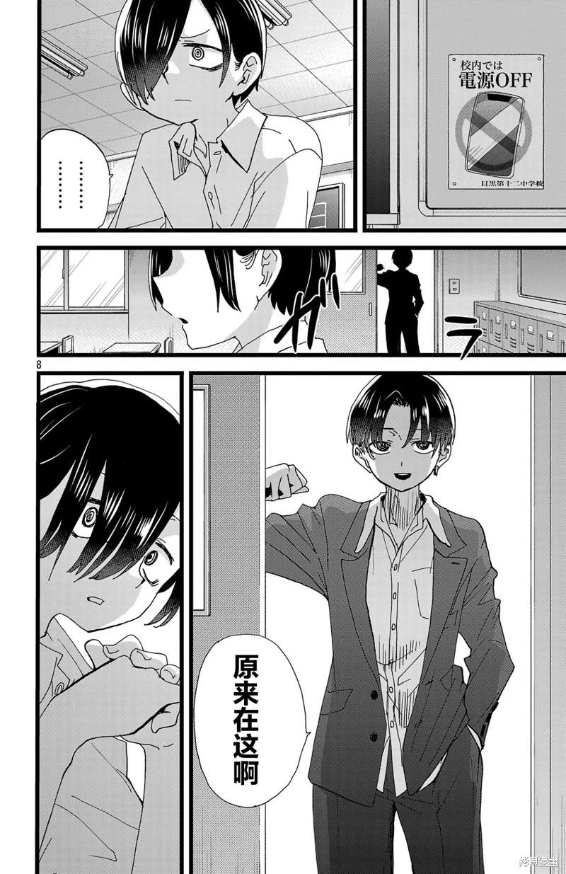 第153话8