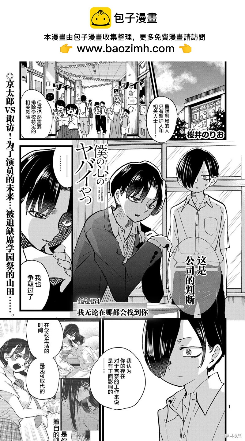 第154话1