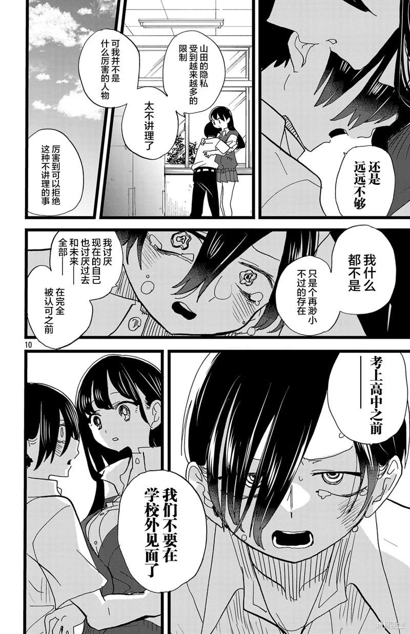 第154话10
