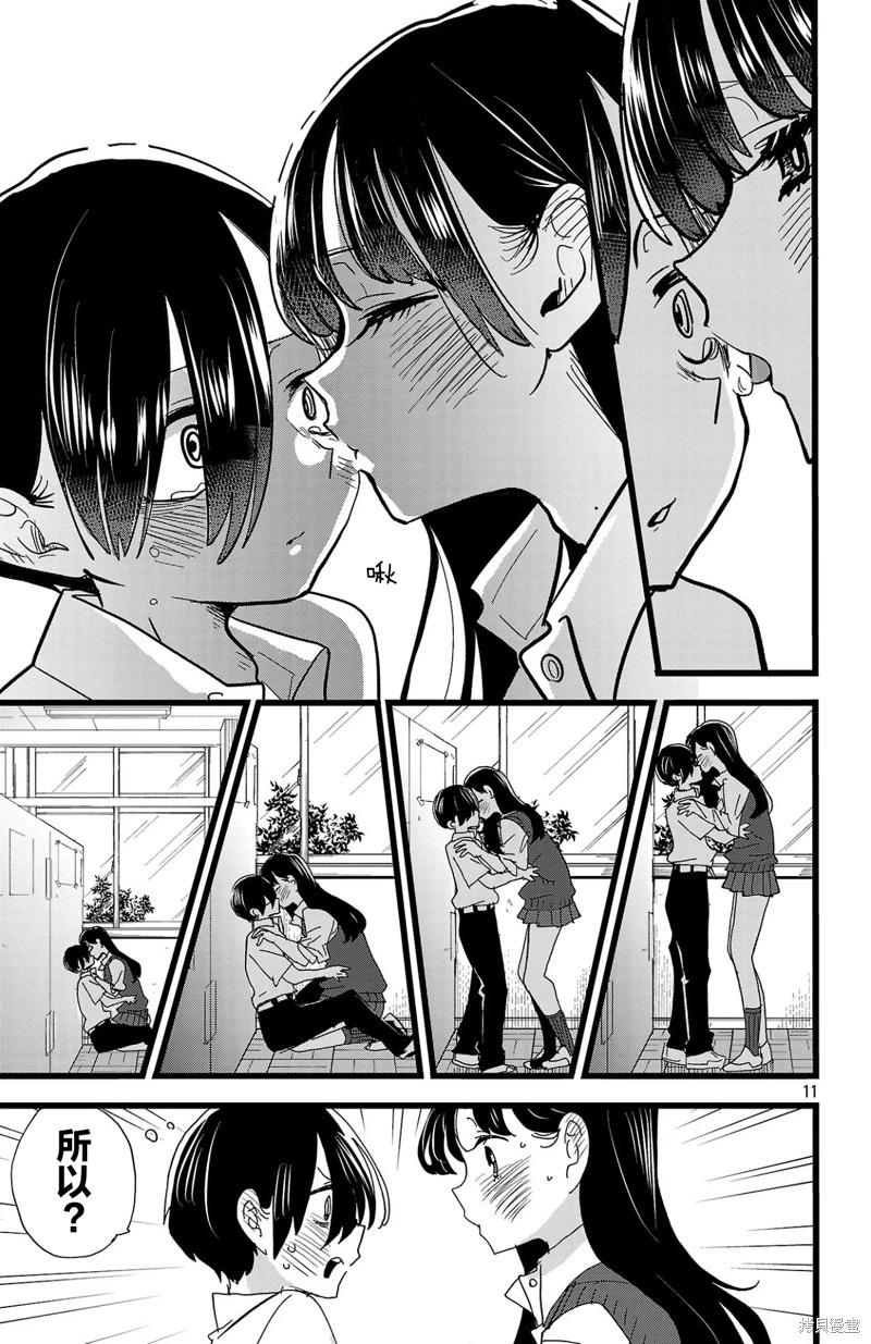 第154话11