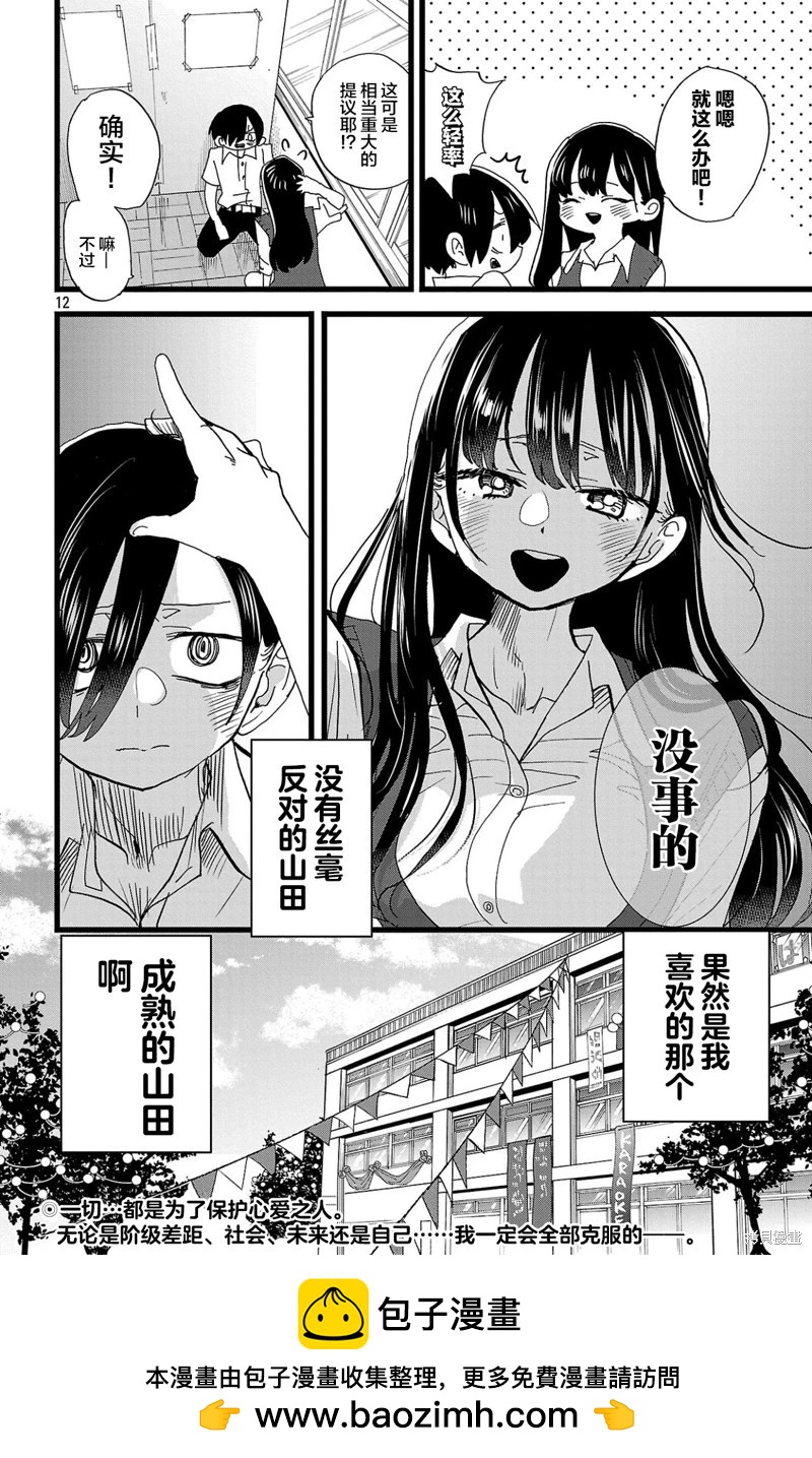 第154话12