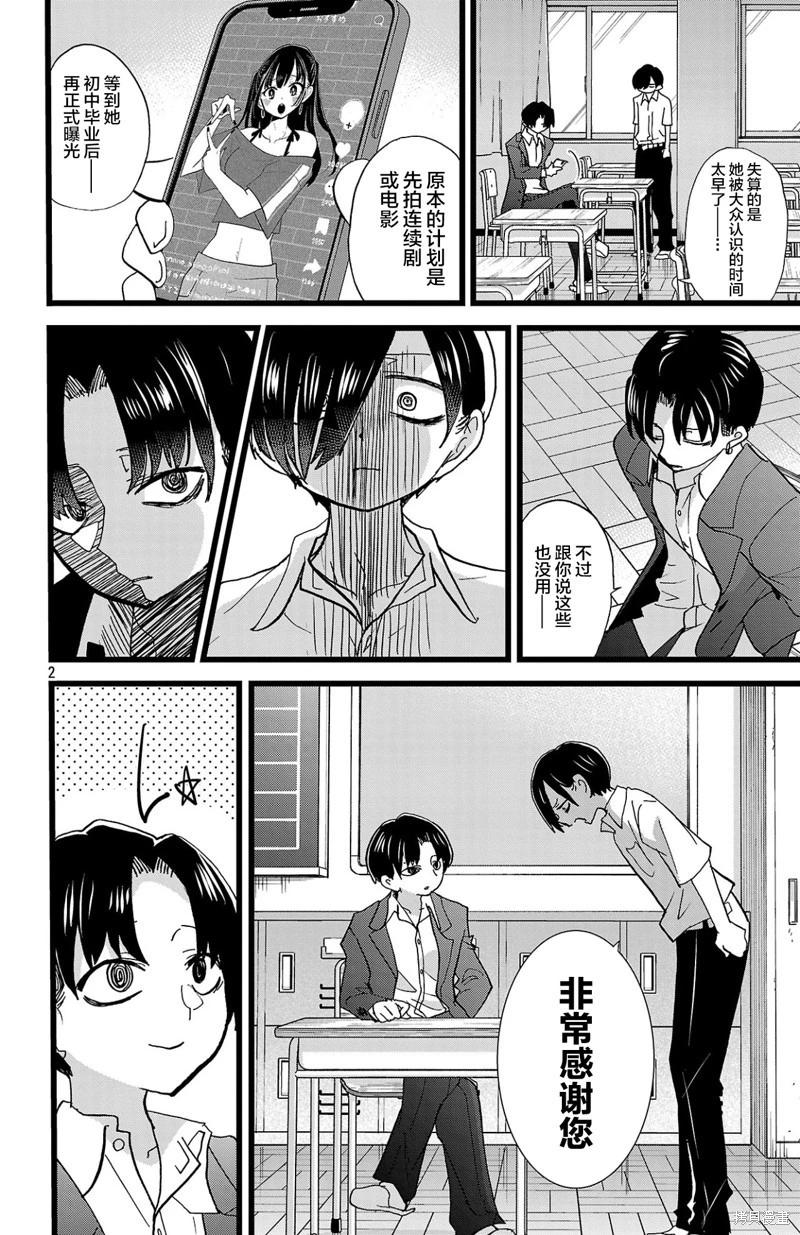 第154话2