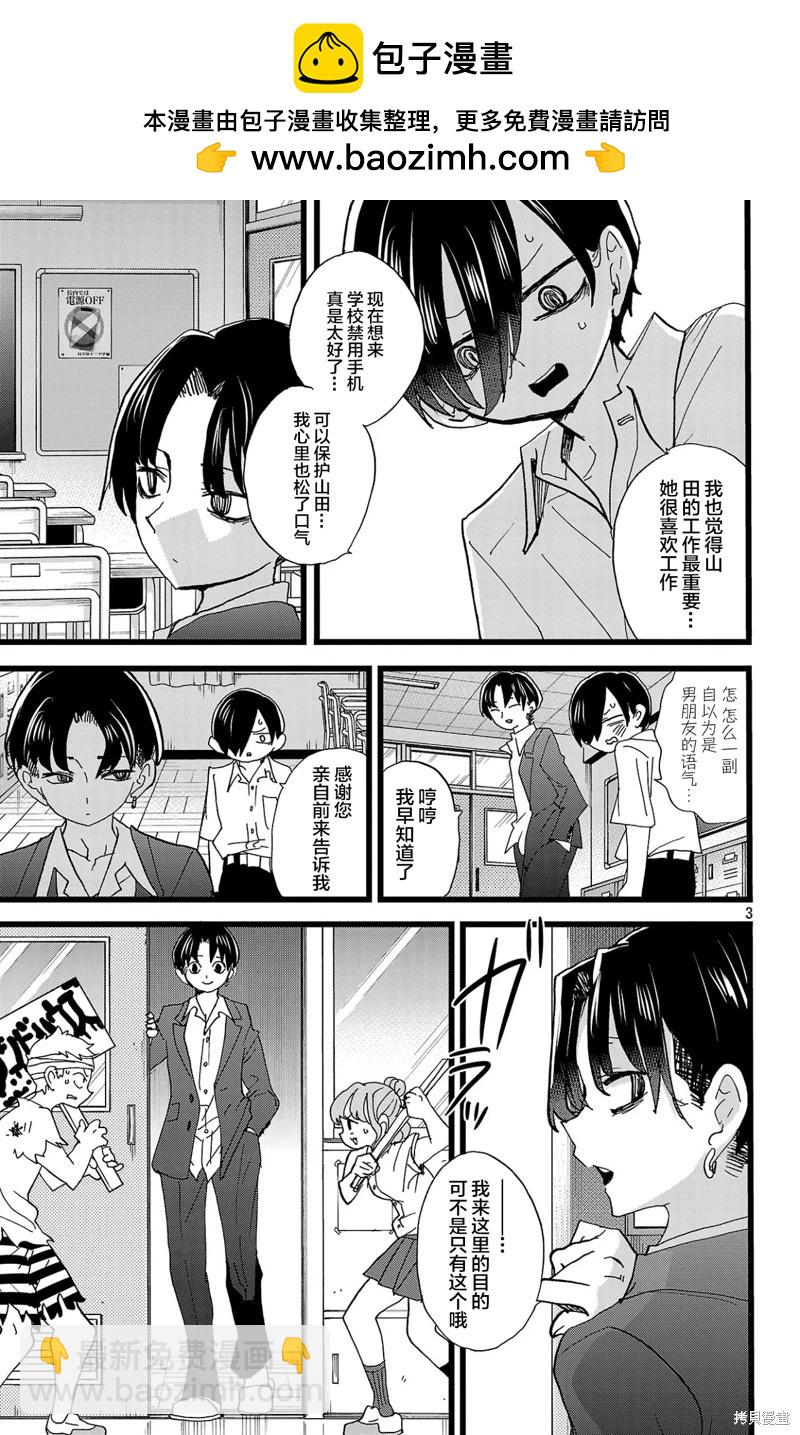第154话3