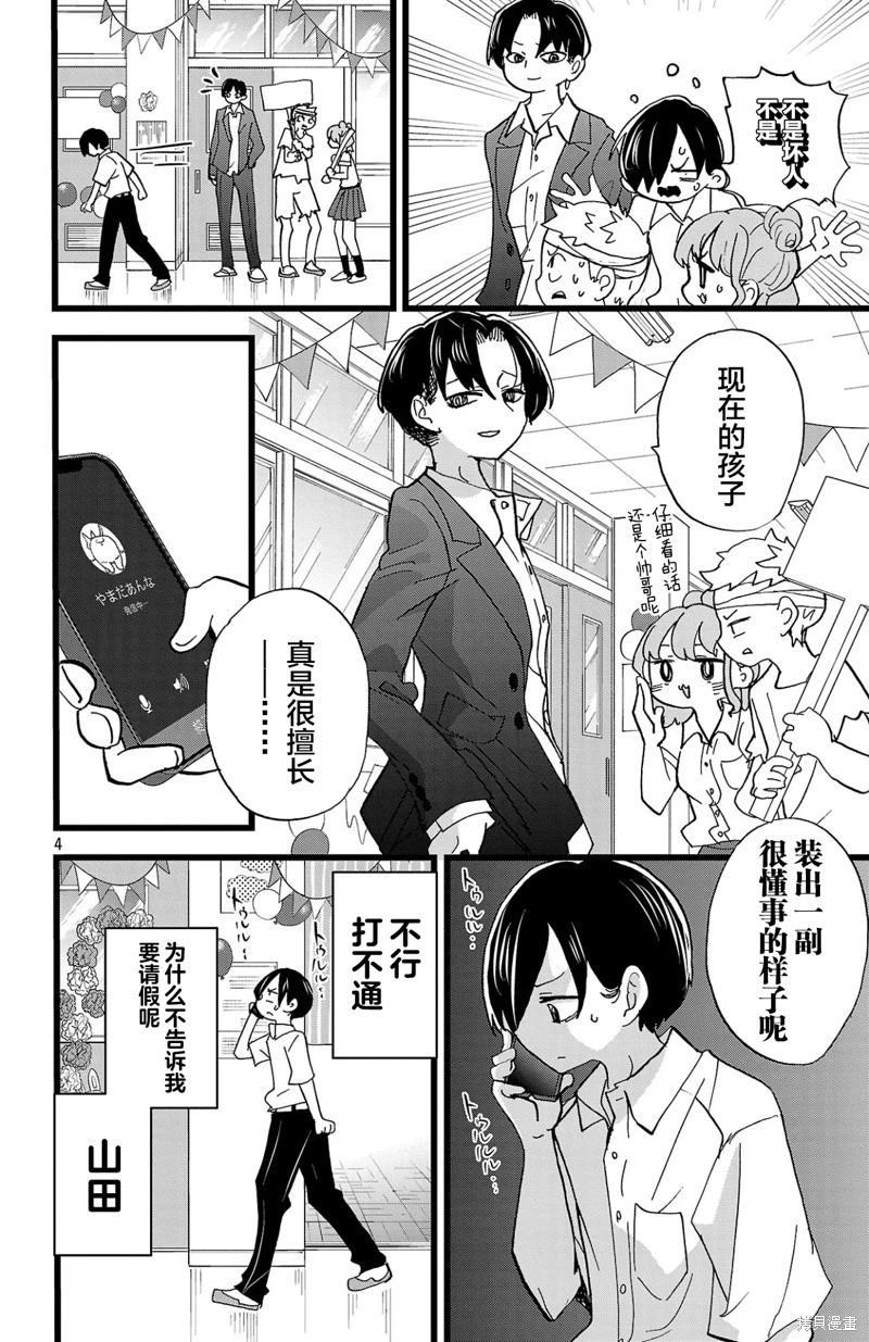 第154话4